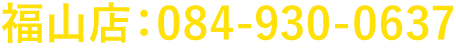 084-930-0637