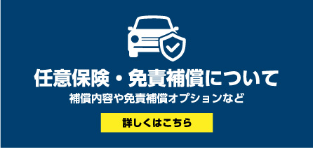 オールプロテクトプラン 詳しくはこちら